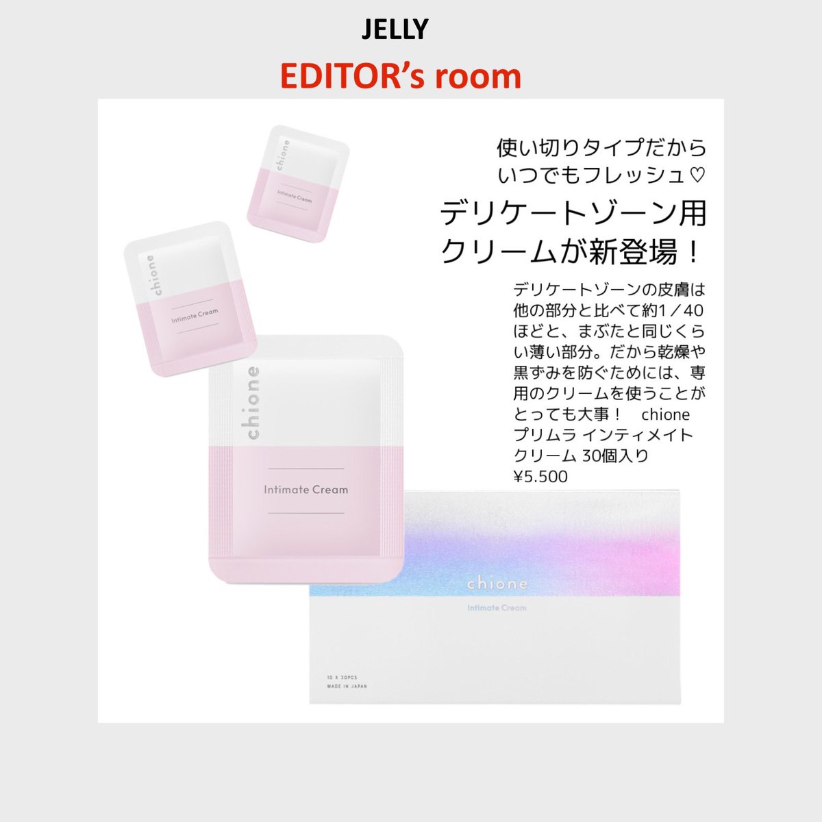 JELLY.official on Twitter: