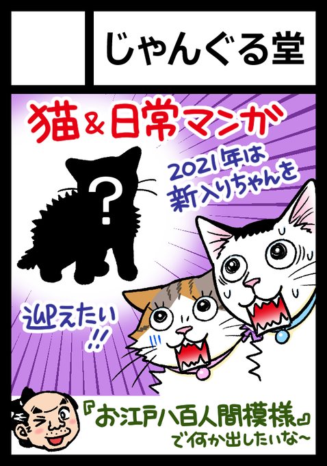 あなたのサークル「じゃんぐる堂」は、コミックマーケット99で「金曜日西地区 "は " 24b」に配置されました!コミケWebカタログにてサークル情報ページ公開中です! https://t.co/AQBhtoWubX #C99WebCatalog 