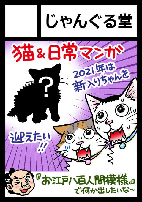 あなたのサークル「じゃんぐる堂」は、コミックマーケット99で「金曜日西地区 "は " 24b」に配置されました!コミケWebカタログにてサークル情報ページ公開中です! https://t.co/AQBhtoWubX #C99WebCatalog 