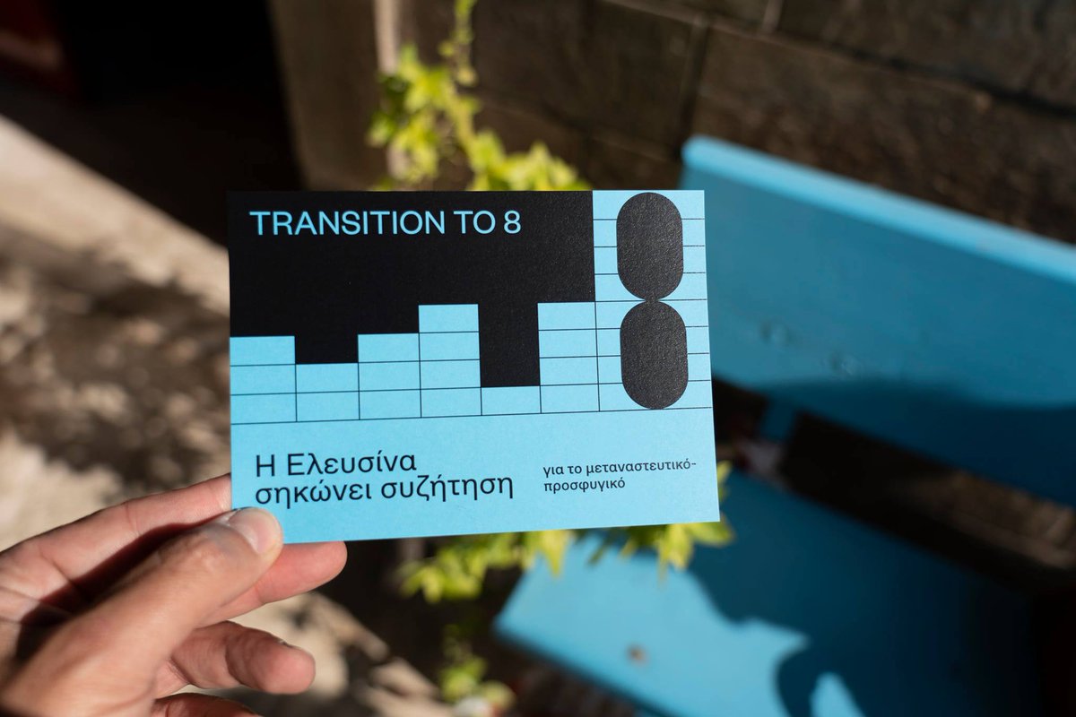 Οι συνεργαζόμενες ομάδες του #Transitionto8 απολαύσαμε την αλληλεπίδραση με εσάς, τους ανθρώπους της #Ελευσίνας και κλείνουμε τον κύκλο των περιηγήσεων και των συνεδριών κοινωνιοδράματος στην πόλη, χορτασμένοι από την εμπειρία μας μαζί σας. #Ελευσίνα facebook.com/transitionto8/…