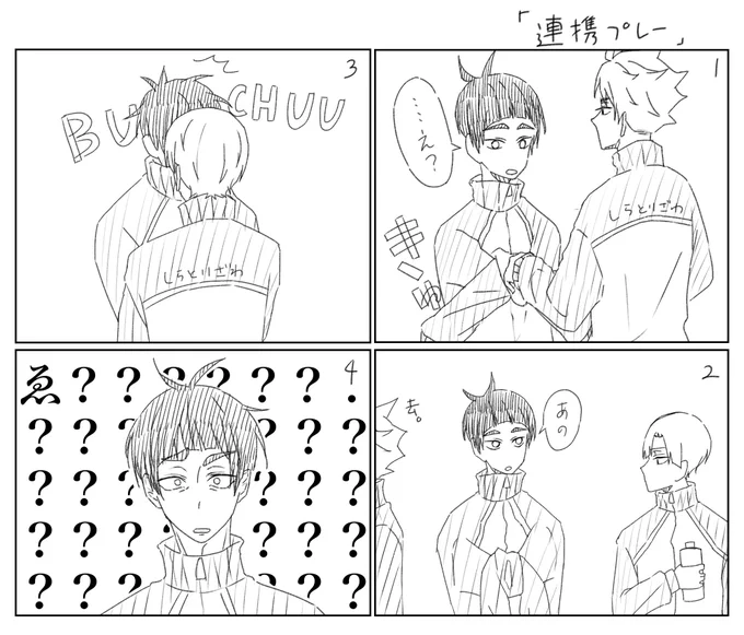 白五
※IQを投げ捨ててお読みください 