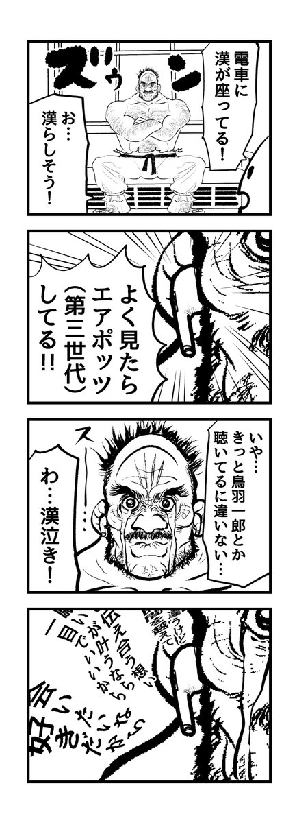 4コマ【漢】 