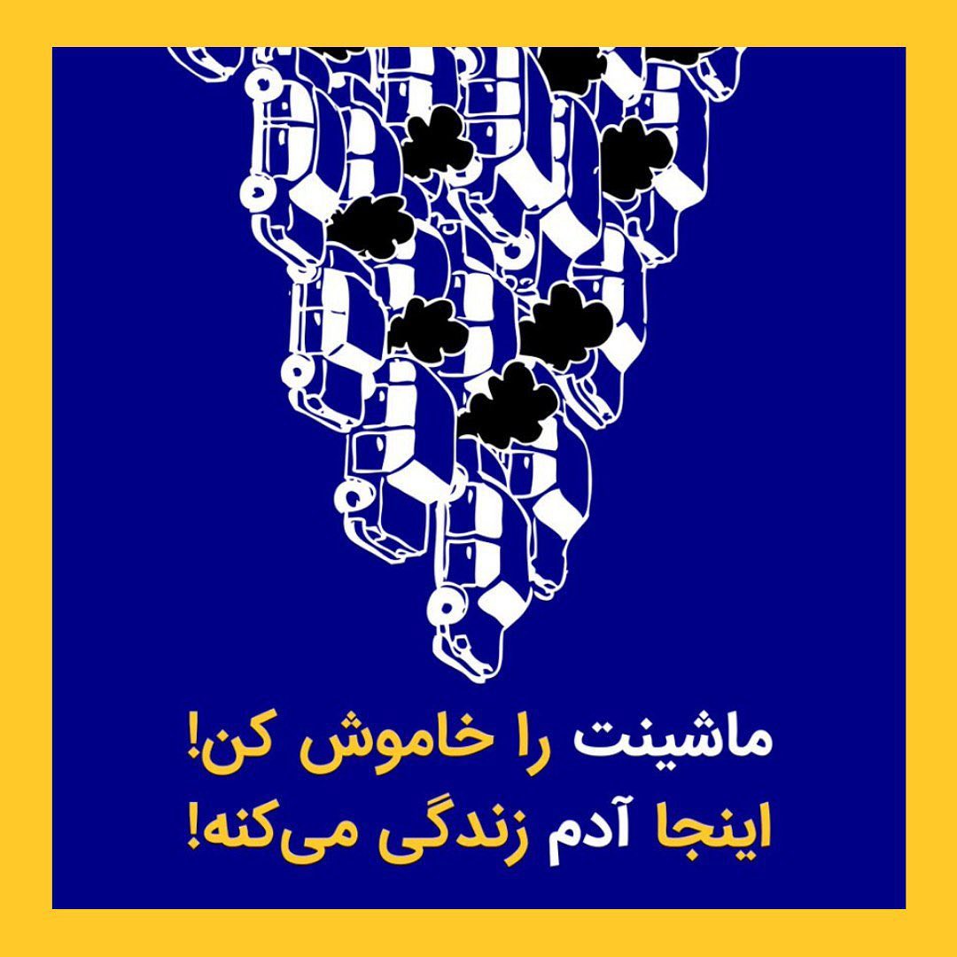 IRoxygen's tweet photo. خودروهای فرسوده با سوخت بی‌کیفیت همچنان مشغول تردد و تولید آلودگی محیطی هستند!
#آلودگی_هوا https://t.co/X4EbzRY0zo