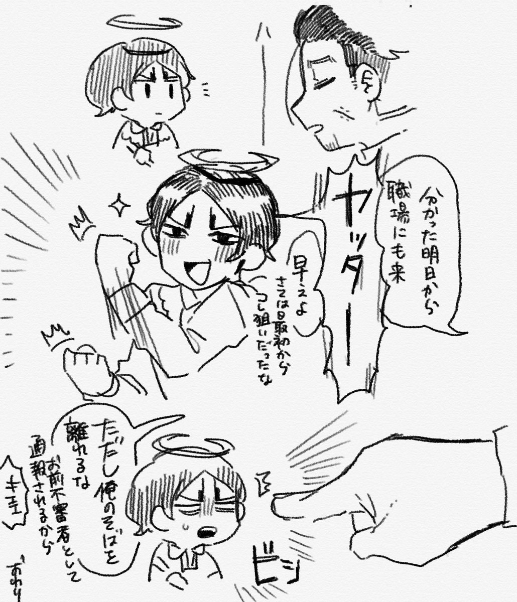 4/4
(👼🎏は他の人からは見えない) 