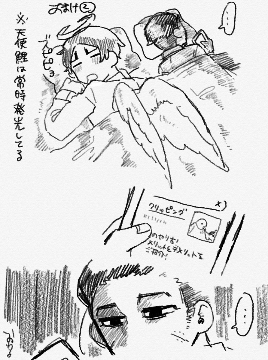 4/4
(👼🎏は他の人からは見えない) 