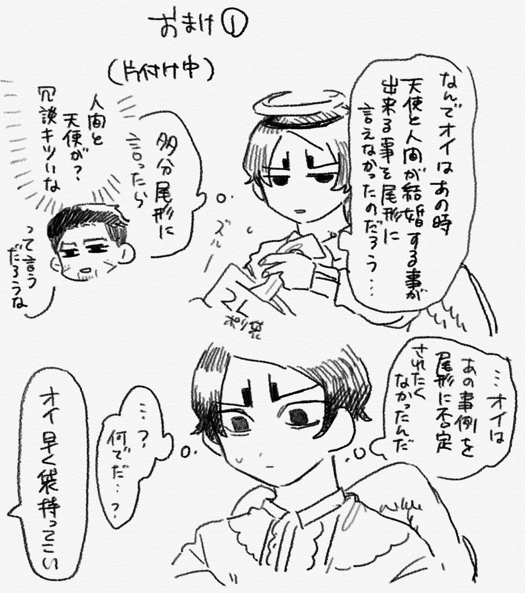 4/4
(👼🎏は他の人からは見えない) 
