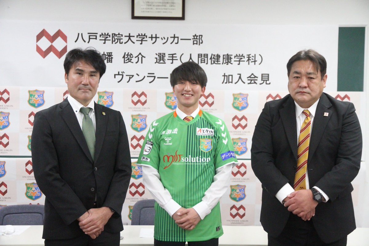ebashun8628's tweet photo. 昨日
内定記者会見も開いていただきました。
ありがとうございます。

ヴァンラーレ八戸の勝利のために
全力で戦います。

改めましてよろしくお願いいたします。

#ヴァンラーレ八戸　
#八戸学院大学 https://t.co/4QtS5LESyK