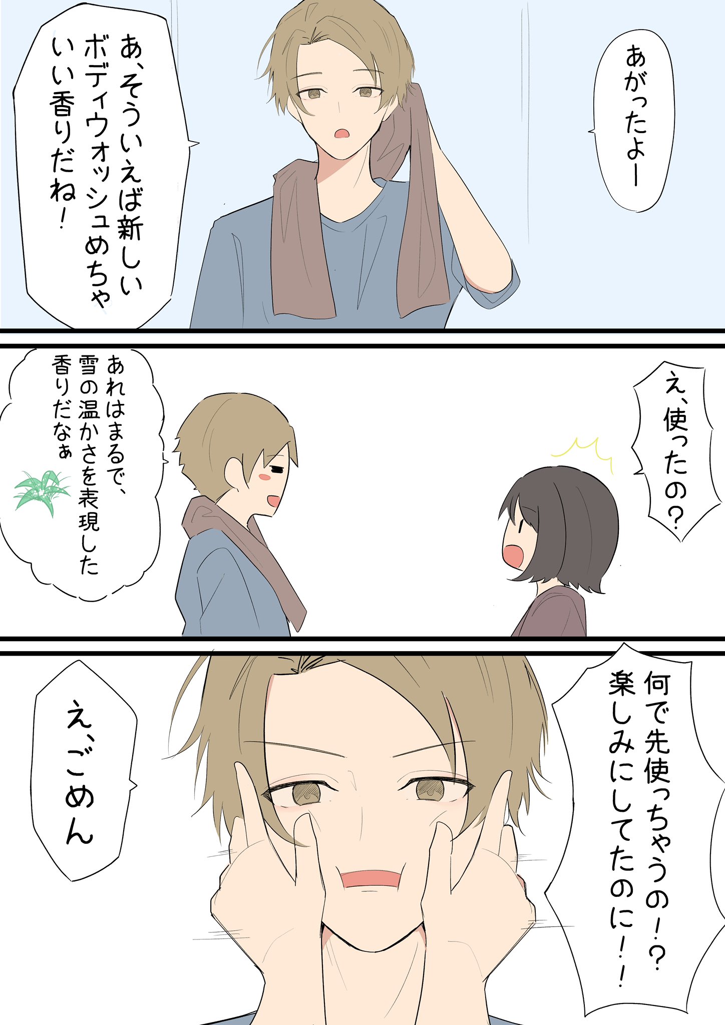 ビオレu公式 Bioreu Jp Twitter