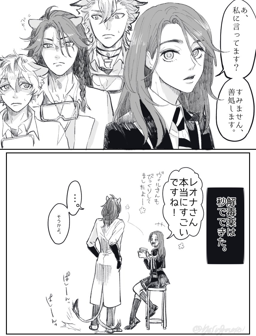監🌸→→→→→→→レオ🦁風味で、事故に巻き込まれた監督生😊 