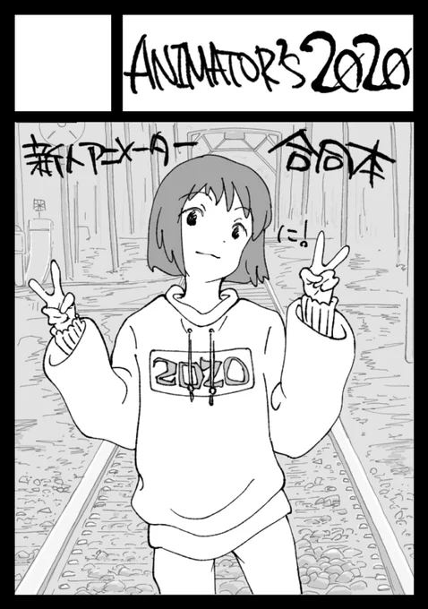 あなたのサークル「ANIMATOR'S 2020」は、コミックマーケット99で「木曜日東地区 "L " 20a」に配置されました!

https://t.co/t5c5YWro2l #C99WebCatalog

無事当選しておりました✌️
2020年組の合同紙です
完成させます😊 
