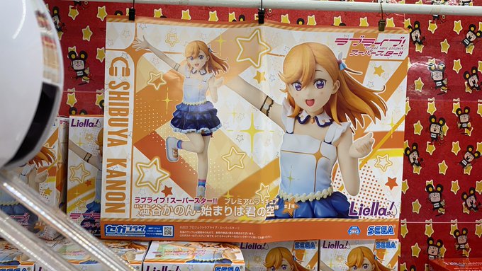 ラブライブ ラブライブ！スーパースター！！ プレミアムフィギュア