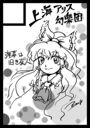 ZUNさん冬コミ参加するのか
スペースは東ホール「ク-13a」
https://t.co/QG0cmKIbed 