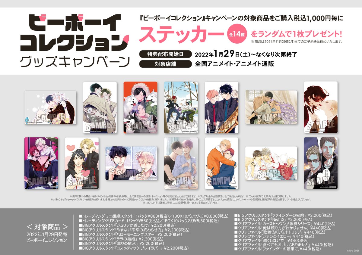 アニメイト岐阜 Animategifu Twitter Profile Twstalker Com