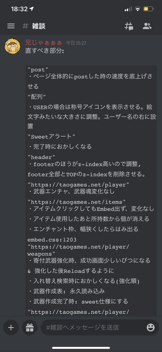Tao Discord Tao Twitter
