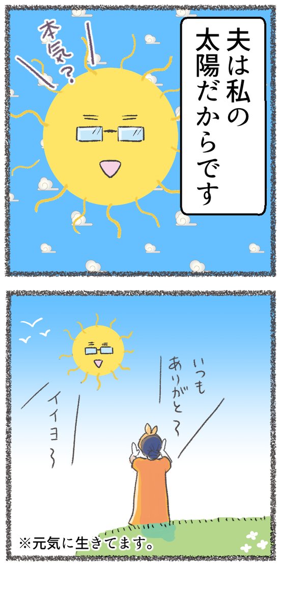 【家族紹介だよ!】再掲

今一度、夫と子どもを紹介します!

他の漫画の準備をするため
土曜は再掲でしのぐことにしたよ!
#コミックエッセイ
#コルクラボマンガ専科 