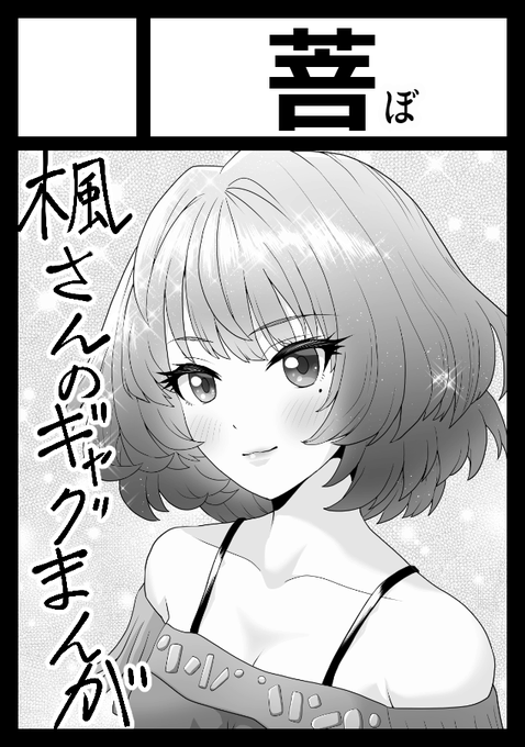 あなたのサークル「菩」は、コミックマーケット99で「金曜日東地区 "エ " 05a」に配置されました!コミケWebカタログにてサークル情報ページ公開中です! https://t.co/0itiBx0N0x #C99WebCatalog 
出すか…超久しぶりに新刊を 