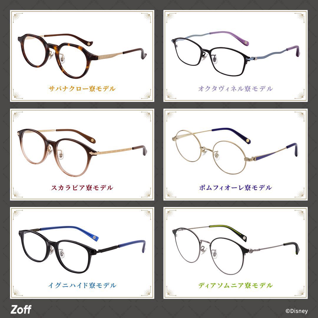 Zoff メガネ 眼鏡 ツイステ ディアソムニア www.krzysztofbialy.com