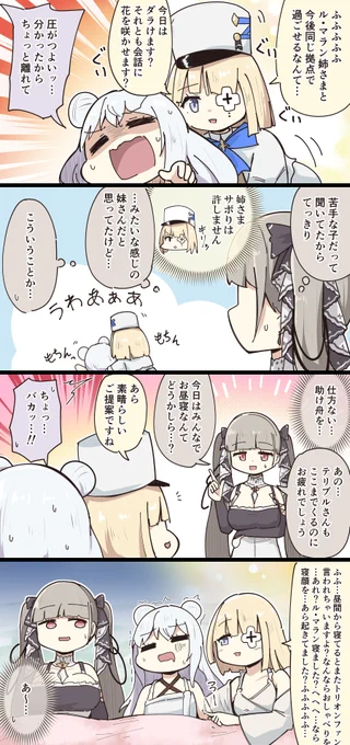 息抜きアズレン4コマ・231
ぐーだらダブル:もちの妹の姉
#アズールレーン 