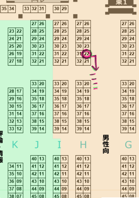 C99、当選してました!!
曜日 東地区"H"ブロック-22a こめ農家です
新刊はこの中の"誰か一人だけが"エッチな目にあいます 