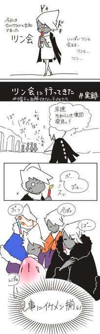 最近流行りの星の子会に参加してきたよ!ツン会楽しかった!

 #帽子と和解できない子どもたち #sky実録 
