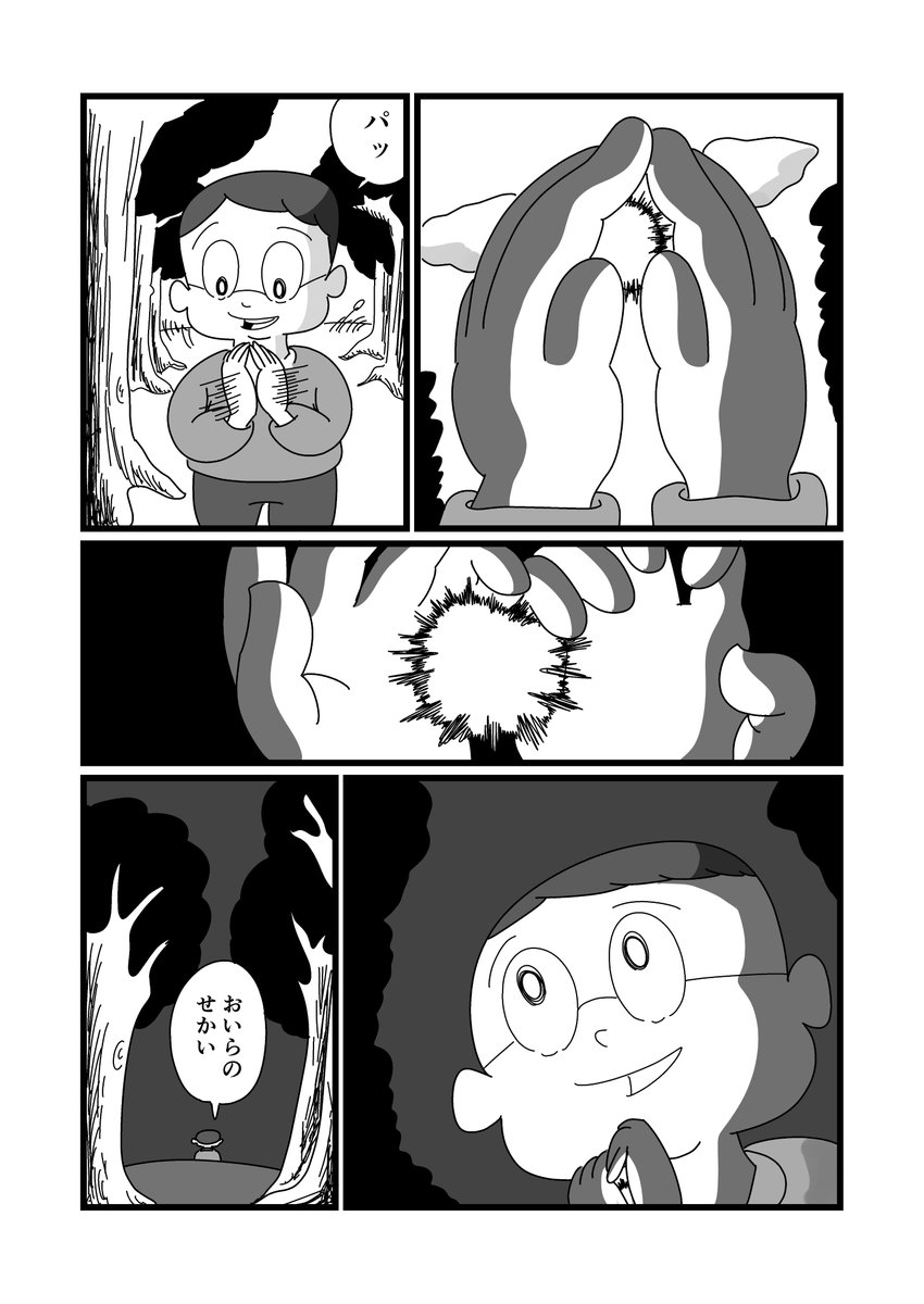 まんが「おいらのせかい」【描きなおし】
#漫画が読めるハッシュタグ #漫画 
