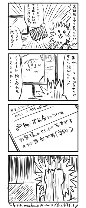 ちょっと前に板タブを買った時の話です #こーんの漫画 