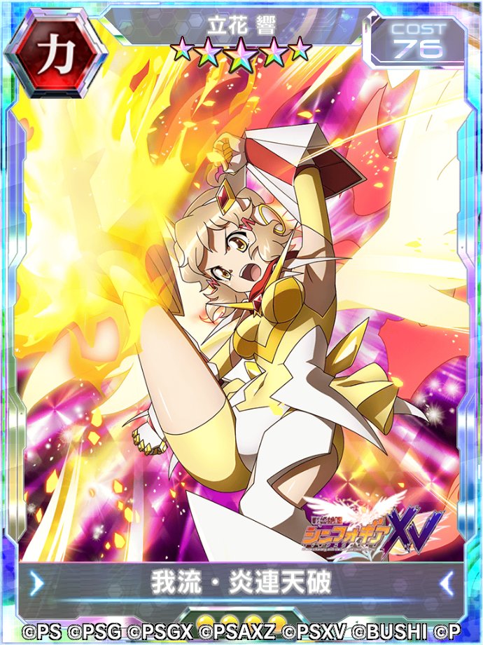 お知らせ】 11/12(金)18:00より「バーサスイベントVer.響&翼」が開催