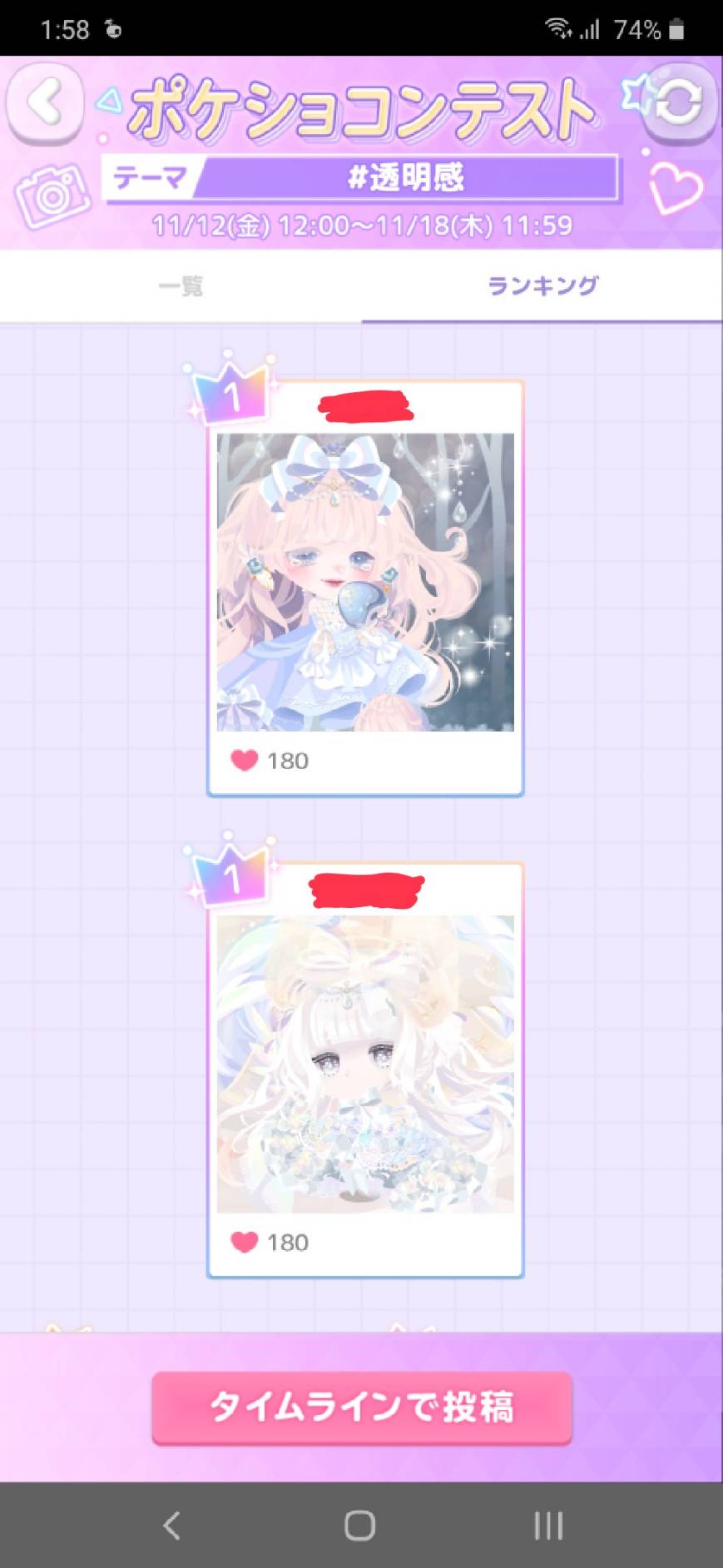 こんこずえ Ar Twitter 長女ちゃんがスマホのゲームのコンテストで一位を取りました 結果はまだ上下しているので 順位が落ちるかもしれませんが 大喜びしてました 下に載ってるのが長女ちゃんのです ポケコロ ポケショコンテスト 不登校 発達障がい T