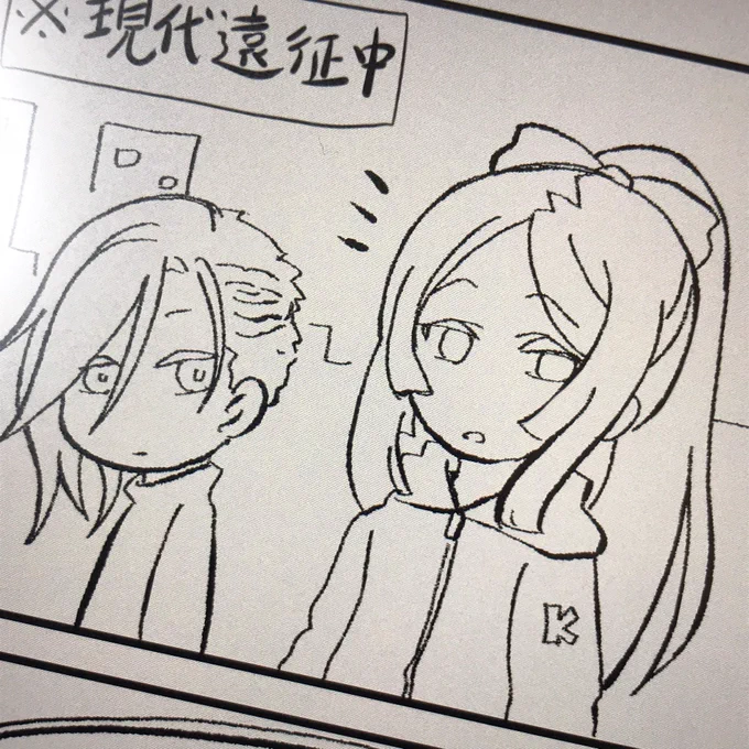 古今ちゃんとし地蔵くんの現代遠征のはなし(仮) 
