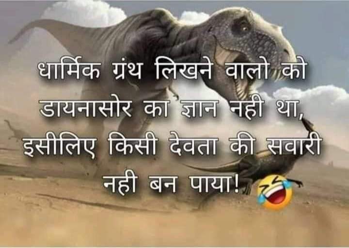 धर्म एक धंधा है पढ़ा लिखा भी अंधा है, अधिकार संविधान से है घंटा मंदिर का  बजा कर भगवान को देता है।।।