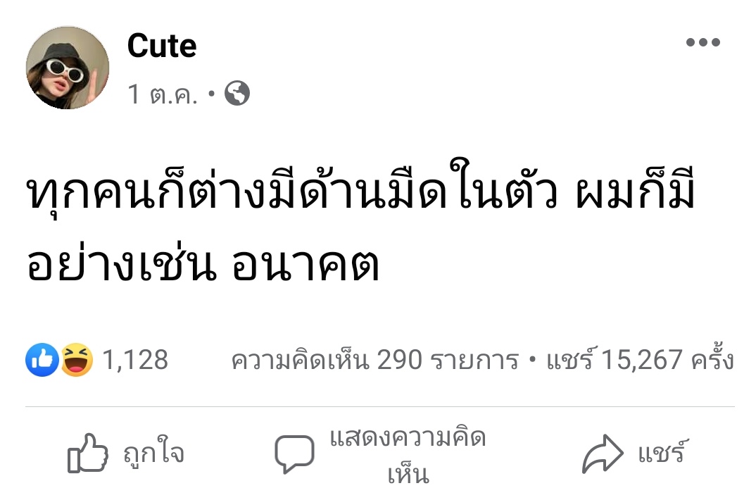 จริง55555555555​55555