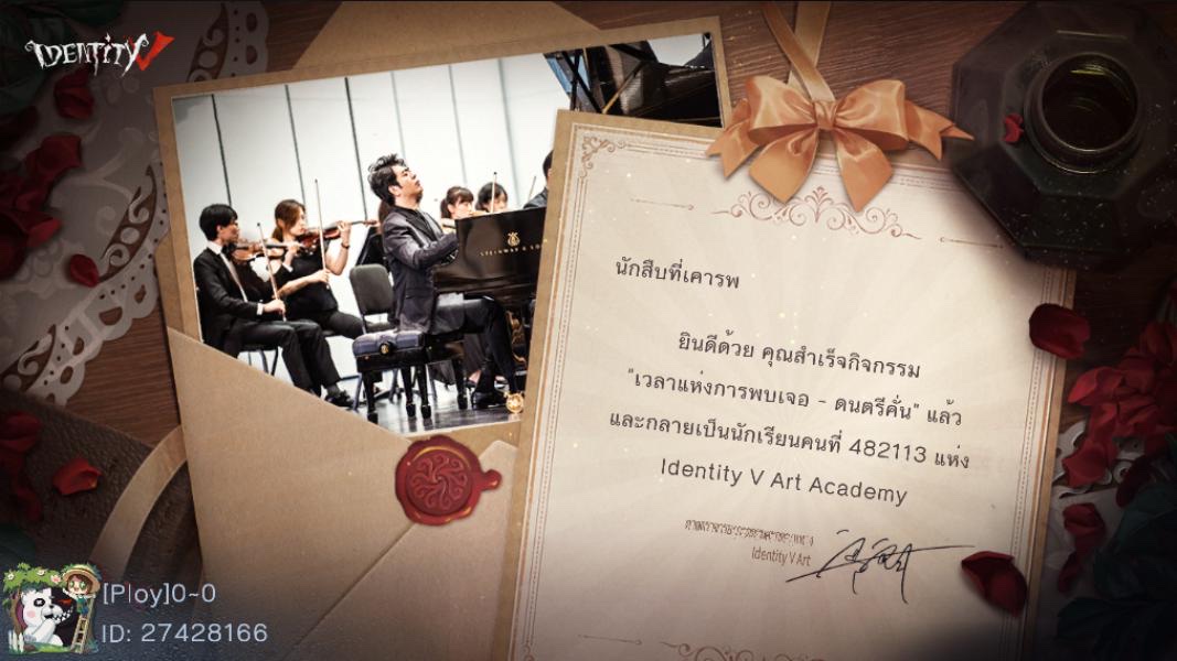 ploy49343784's tweet photo. ฉันกำลังเล่น Identity V อยู่ คุณอยากเล่นหรือเปล่า https://t.co/PXFjsR2cen