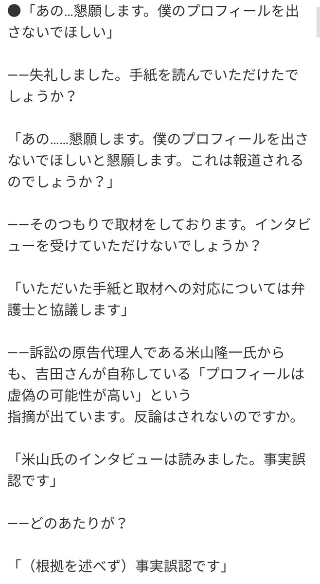 黒瀬深氏 Smartflashに突撃され 僕のプロフィールを出さないでほしい と懇願し 記事掲載禁止の仮処分を申し立て Togetter