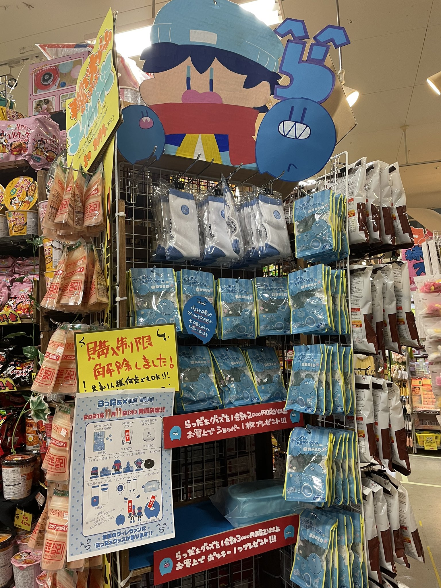 ヴィレッジヴァンガード イオンモール橿原 on X: ヴィレッジヴァンガード イオンモール橿原 on X: