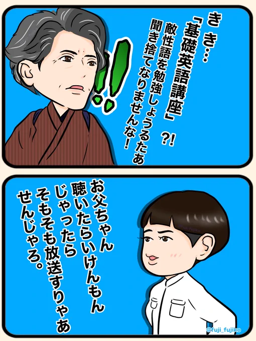 #カムカムエヴリバディ 
【EPISODE 010】
吉右衛門おめえいう子は…成長しても可愛いのう(*^。^*)
#カムカム絵
#カムカム
#堀部圭亮
#石坂大志 