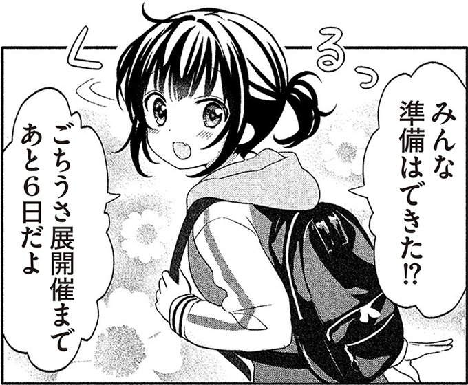 ☕ごちうさ展大阪開催まであと6日☕ 「ご注文はうさぎですか？展 Café