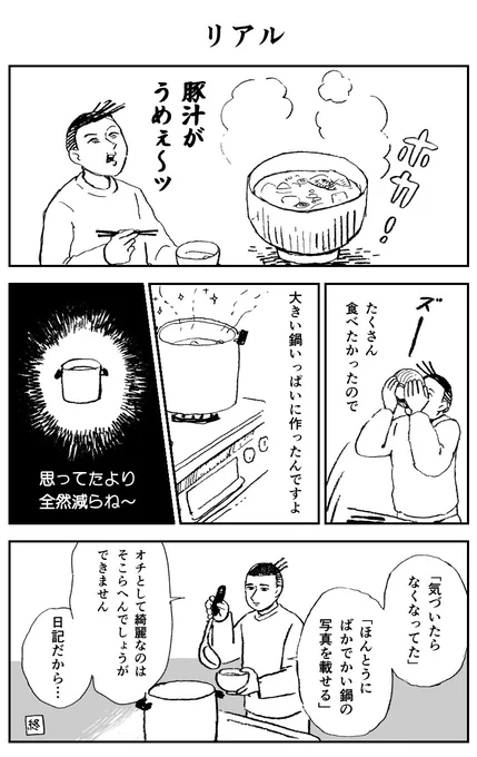 じるとんまいう〜 