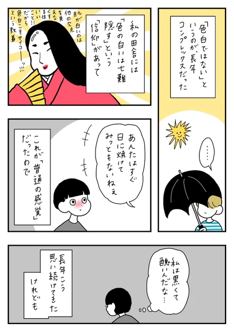 自分を醜いと思うのやめた🍏 