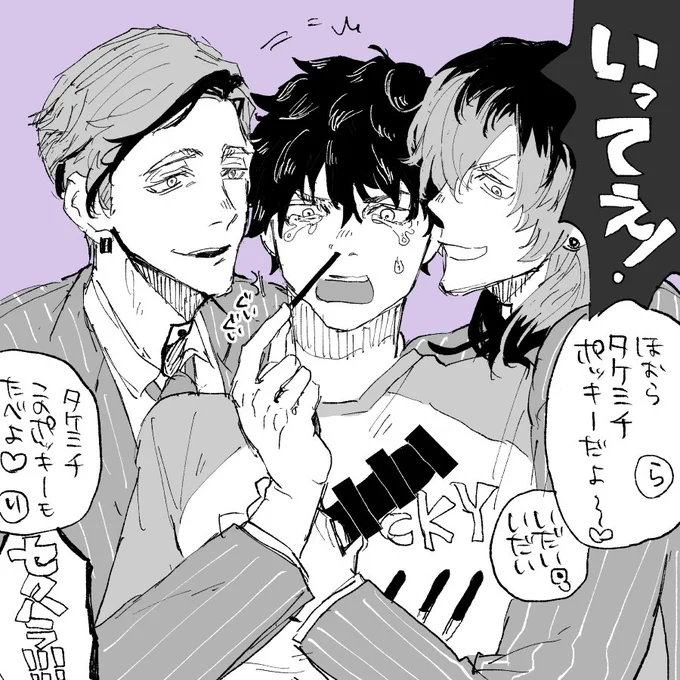 大遅刻ポッキーの日✌️ 
