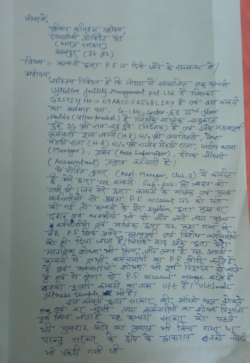 Rohit3262's tweet photo. महोदय संज्ञान में लेते हुए इस कंपनी पर उचित कार्रवाई करने का कष्ट करें
@socialepfo
@ComtaxU 
@IncomeTaxIndia 
@CMOfficeUP 
@homeupgov 
@UPGovt 
@Uppolice 
@sspnoida https://t.co/jcrQzzC3Mw