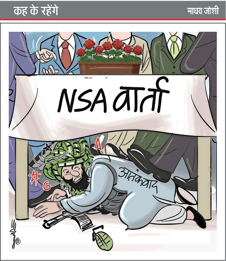 TheDailyJagran's tweet photo. Cartoon Of The Day
#NSAMeet #Taliban #Afghanistan #NSA https://t.co/31elNB9TLA