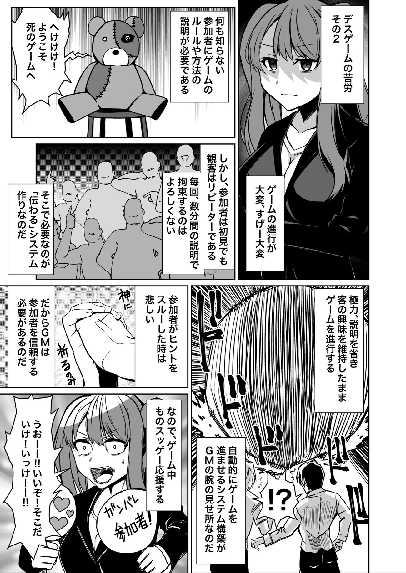 ベニガシラ デスゲームの漫画です T Co T77qznrbzk Twitter