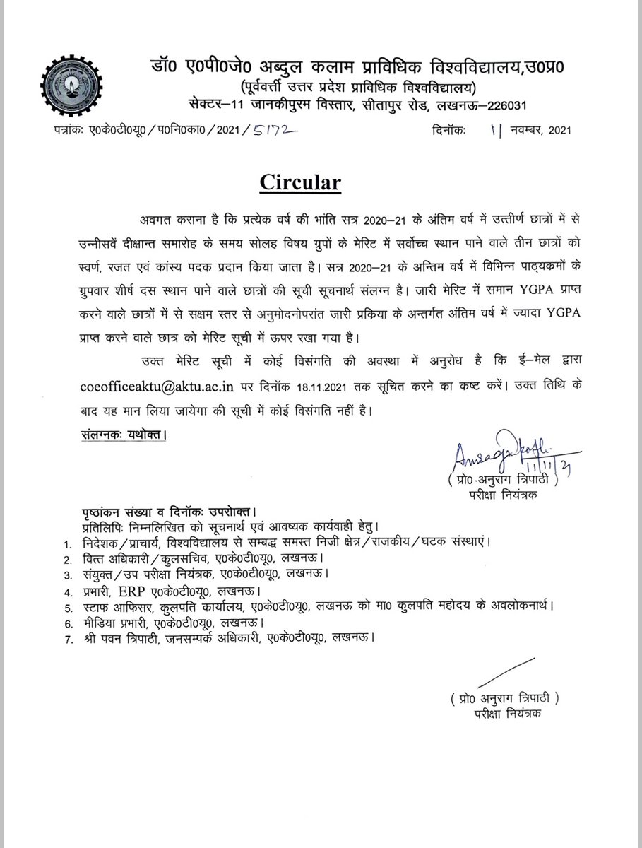 AKTU_Lucknow's tweet photo. सत्र 2020-21 के अंतिम वर्ष में विभिन्न पाठ्यक्रमों के ग्रुपवार शीर्ष दस स्थान पाने वाले छात्रों की सूची के संबंध में सूचना।
@Vineetkansal2 https://t.co/tSfCl1FFz7