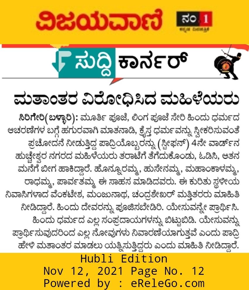 Veeresh___'s tweet photo. ಓಬವ್ವ ಜಯಂತಿ ಆಚರಣೆ ದಿನವೇ ಓಬವ್ವನಂತೆ ಸಾಹಸ ತೋರಿದ ವೀರ ವನಿತೆಯರು 👏 https://t.co/v3zPv2QtgM
