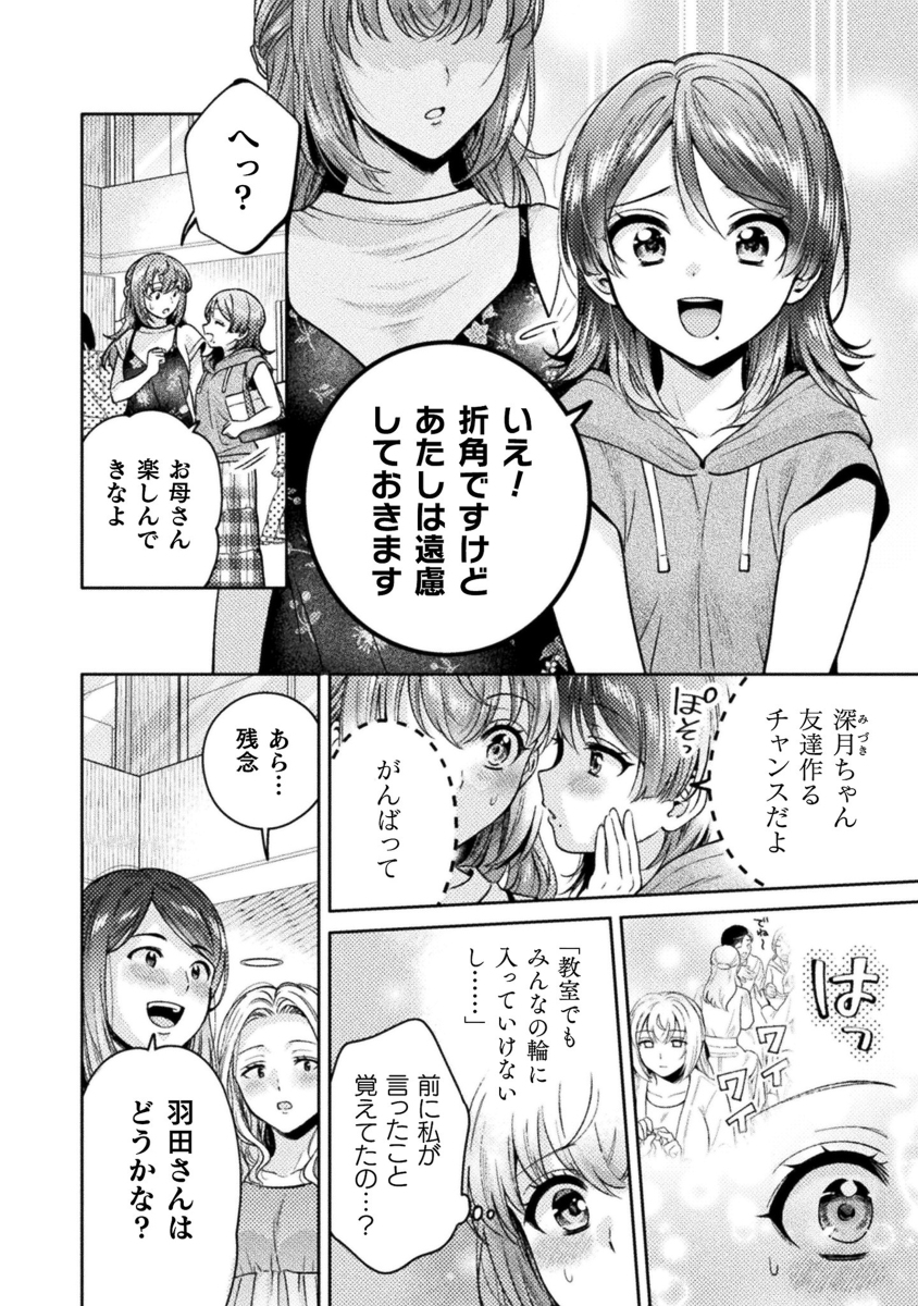 『人妻とJK』12話掲載されています #漫画 #オリジナル #百合 https://t.co/DGJCKmSB6y 