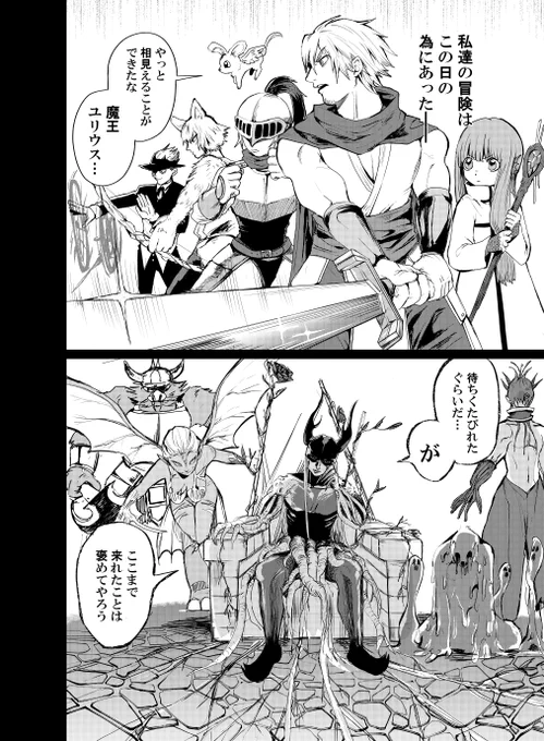幼児の息子が突然中2病になった話 (1/10)
#勇者は校則違反になりますか 
#漫画が読めるハッシュタグ 