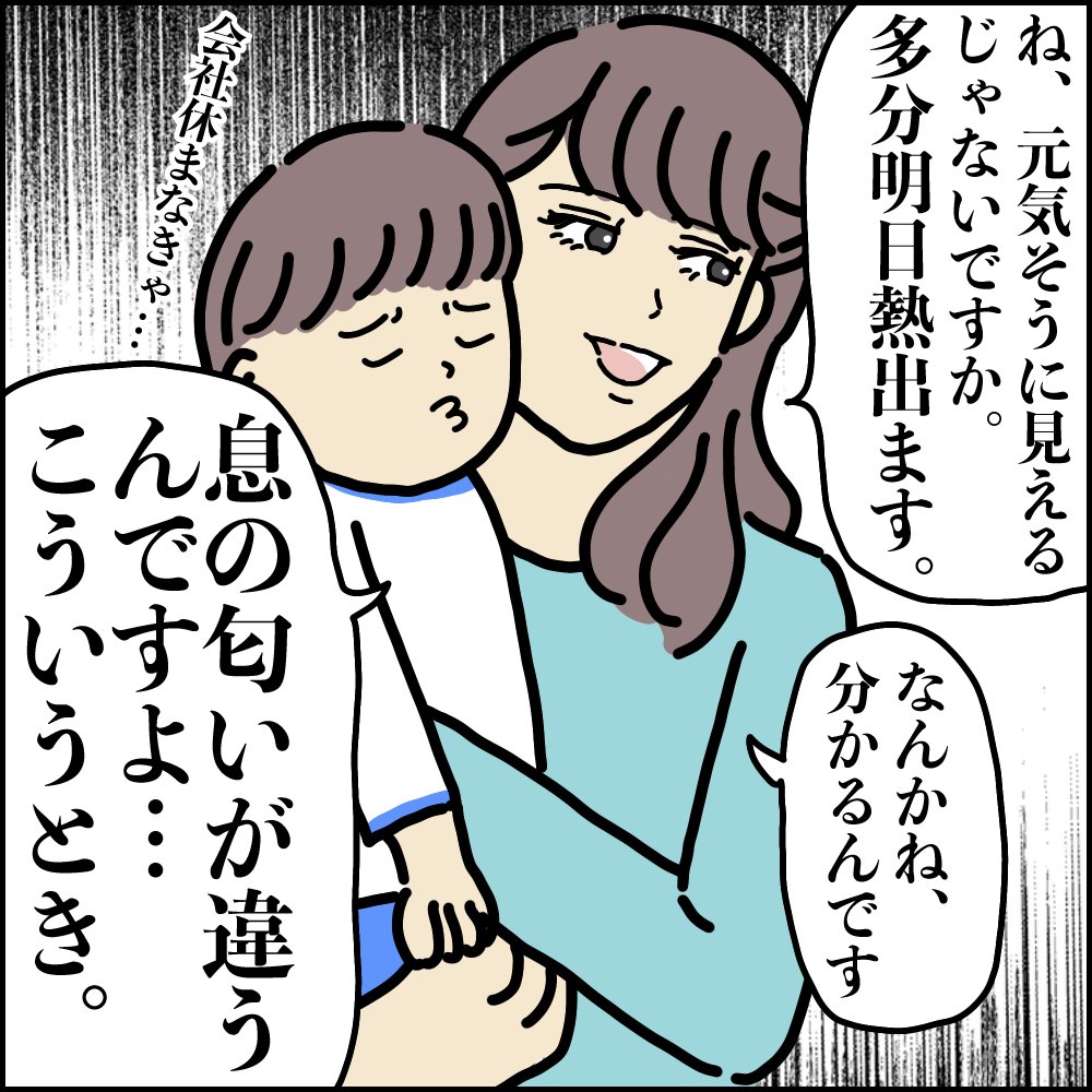 娘がまだ小さかった頃、お隣さんの先輩ママのこの発言に驚愕した思い出。
今はどうかって…?ブログに続きます▼
https://t.co/ZxpN643Lzj
#ババアの漫画 #育児漫画 