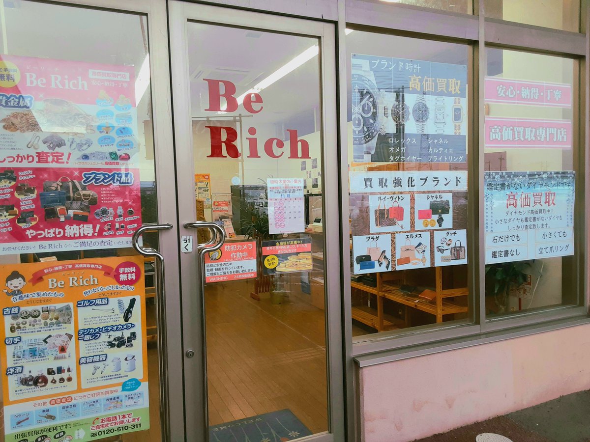 BeRich_kaga's tweet photo. イオン加賀の里店内にございます高価買取専門店です💎
貴金属やブランド品はもちろん、切手、古銭、カメラなど趣味のものまでお取り扱いしております

販売もしておりますので気になる商品がございましたらお気軽にお問い合わせください👜
電話でのお問い合わせはこちら
☎0761-73-0655 https://t.co/xL80xnFmJs
