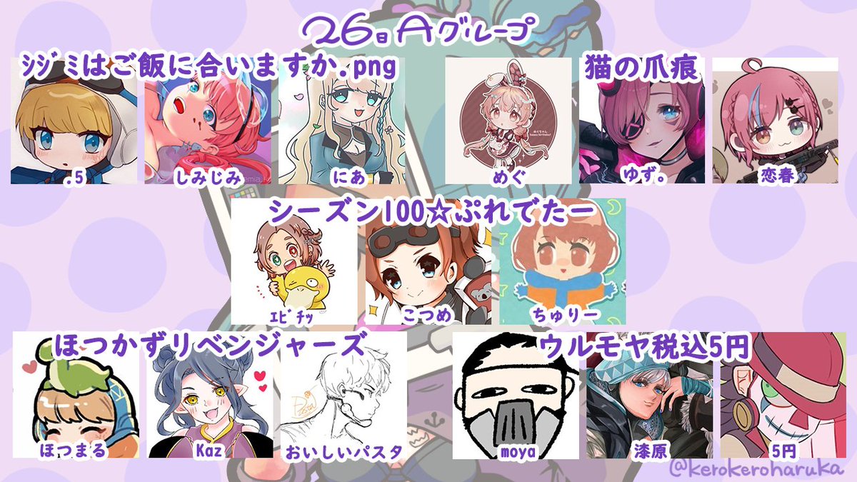 🎨Aグループ 