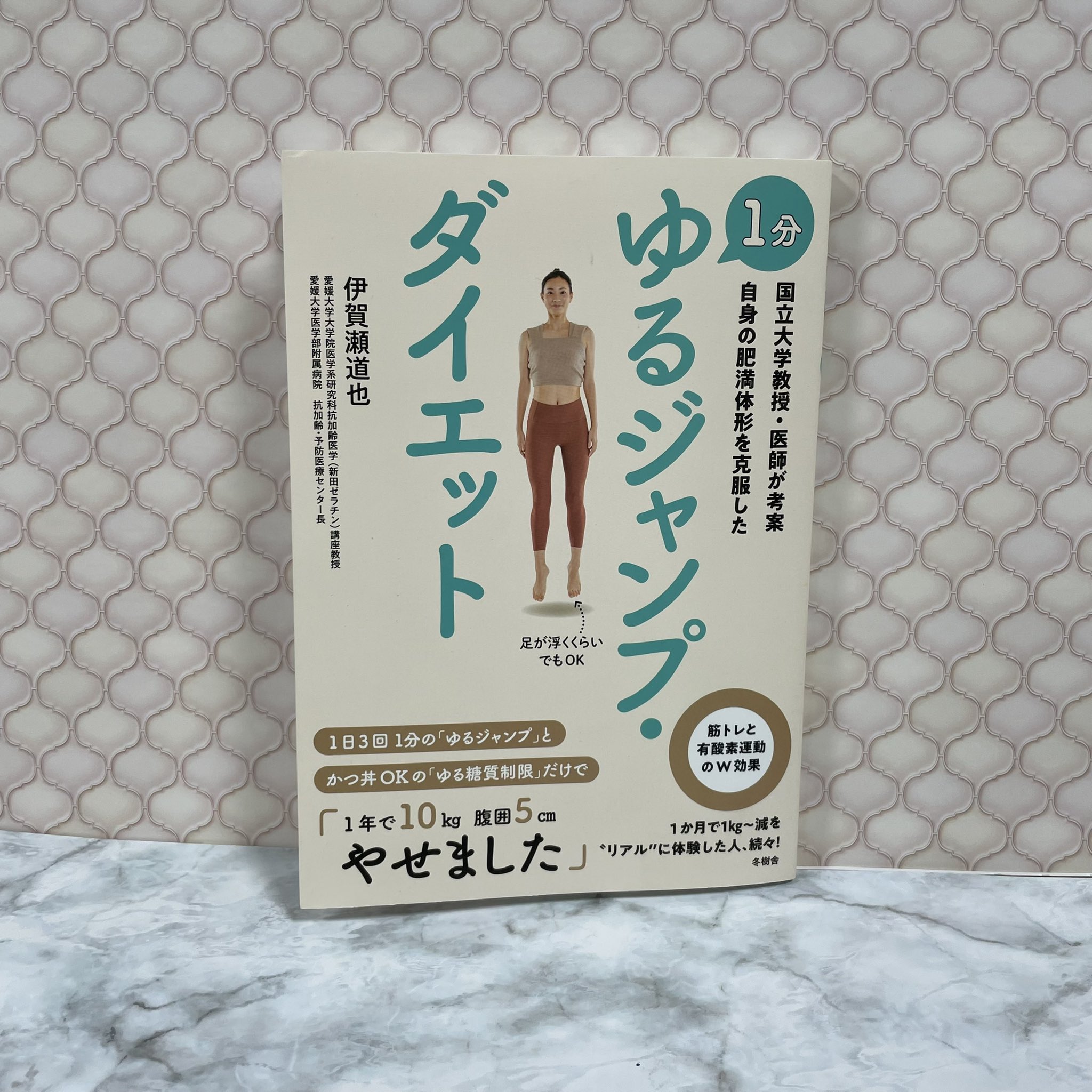 Tsutaya森町店 Twitterissa 1分ゆるジャンプダイエット 伊賀瀬道也 冬樹舎 新しい腸の教科書 江田証 池田書店 誰でも簡単にぐっすり眠れるようになる方法 白濱龍太郎 アスコム T Co 5rqsj7aodh Twitter
